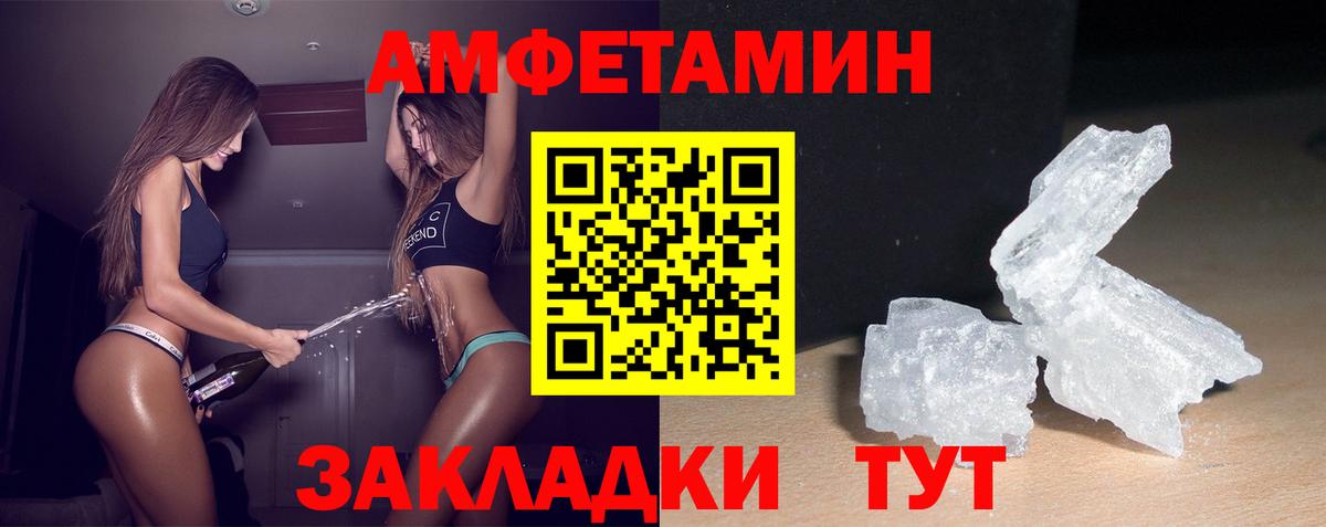 Амфетамин  АМФ 98%  Вход с VPN  Лесной 