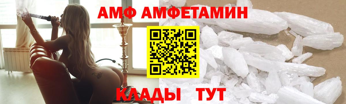 Amphetamine 97% Лесной