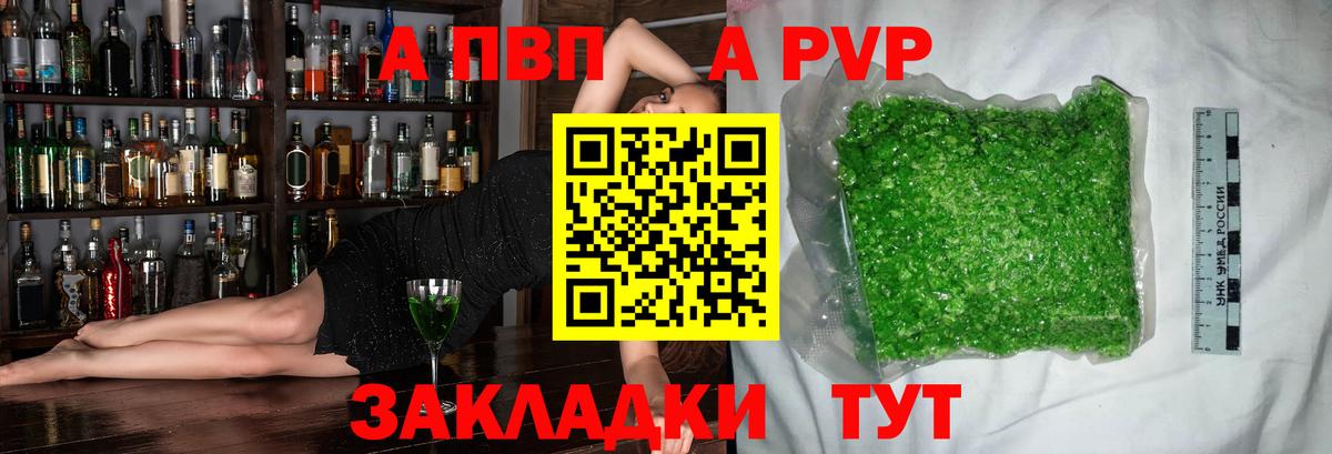 Альфа ПВП мука Лесной