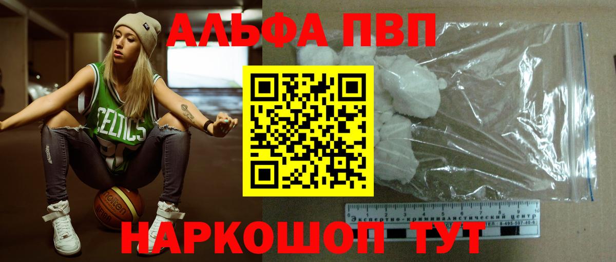 Alpha PVP СК КРИС  Вход с VPN  Лесной  продажа наркотиков  Alpha-PVP СК КРИС 