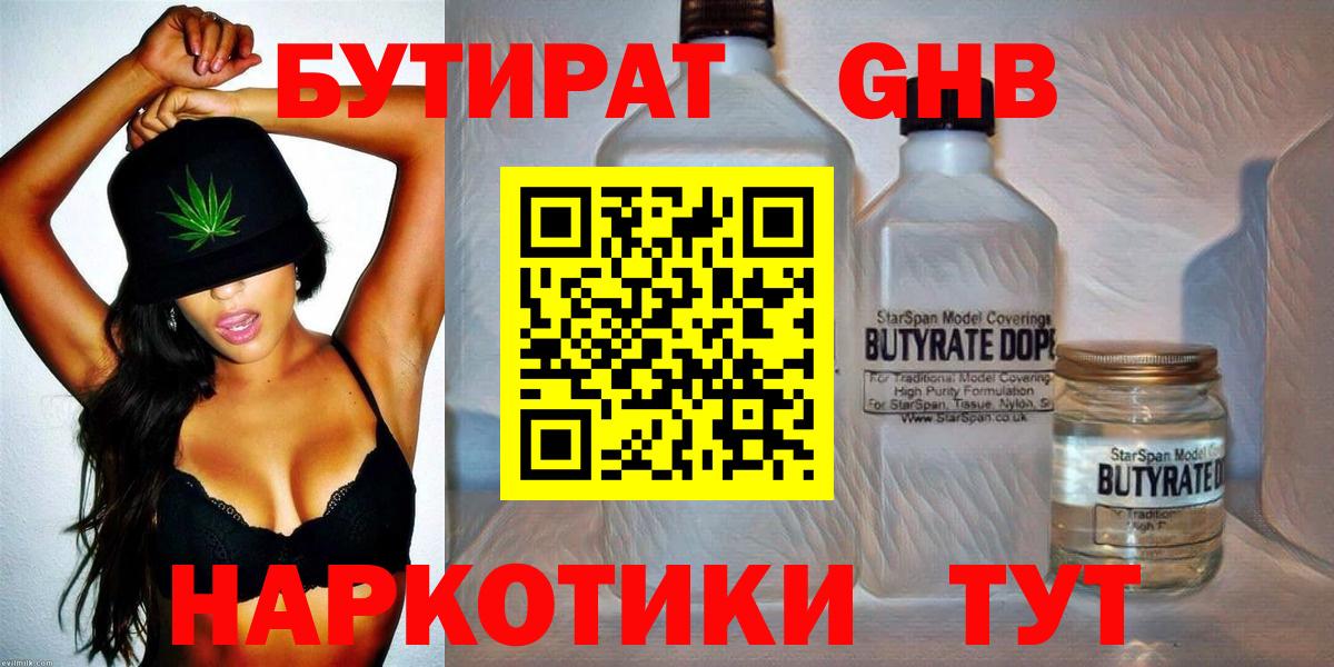 Бутират BDO 33% Лесной