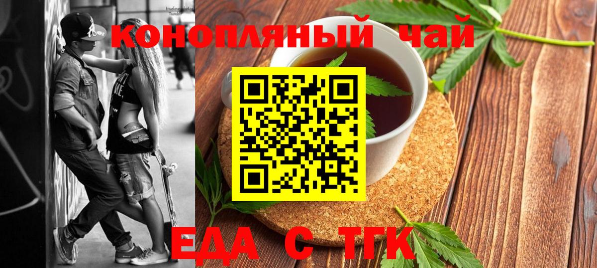 Canna-Cookies марихуана  Вход с VPN  Лесной 