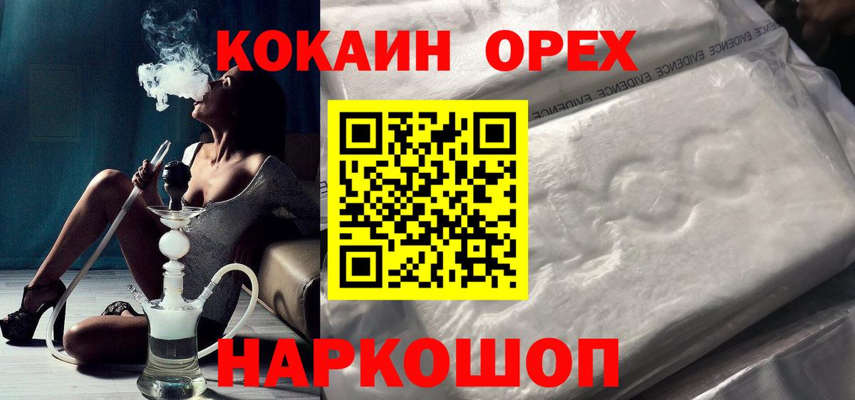 КОКАИН Перу  Вход с VPN  купить   Лесной 