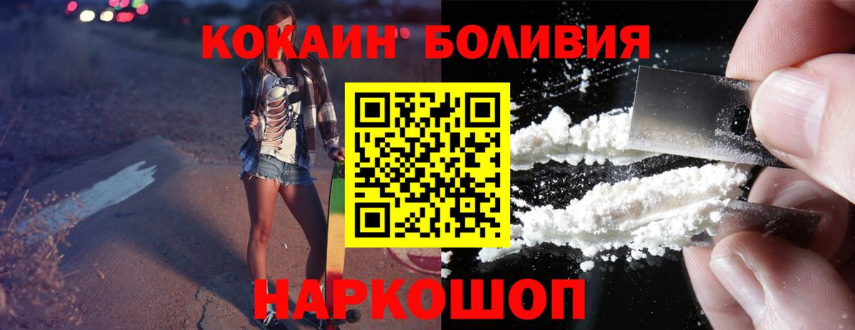 COCAIN Эквадор Лесной
