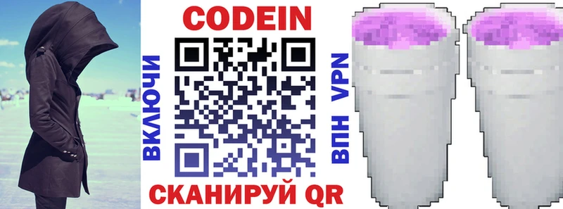 MEGA tor  Лесной  Кодеиновый сироп Lean напиток Lean (лин) 