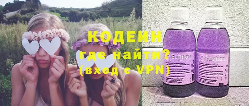 Кодеин Purple Drank  Лесной 