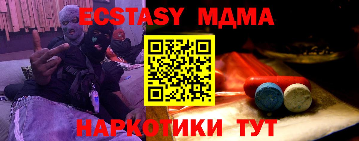 ЭКСТАЗИ 280мг  Вход с VPN  купить закладку  Ecstasy Philipp Plein  кракен маркетплейс  Лесной 