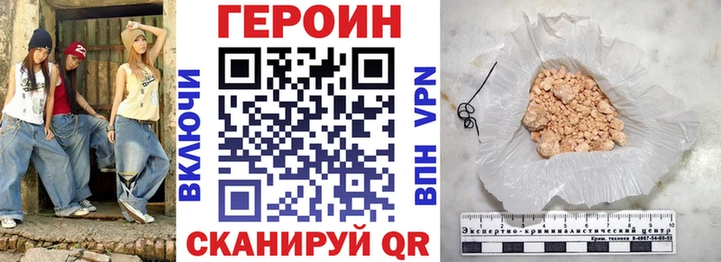 закладки  hydra ССЫЛКА  ГЕРОИН белый  Лесной 