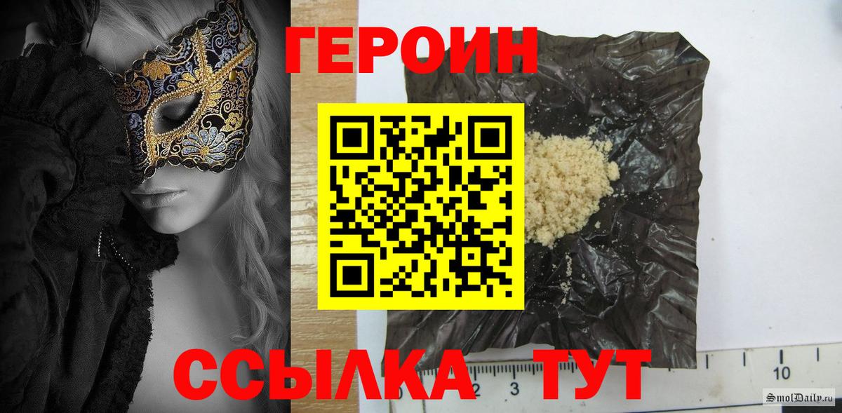 Лесной  ГЕРОИН белый  Вход с VPN 