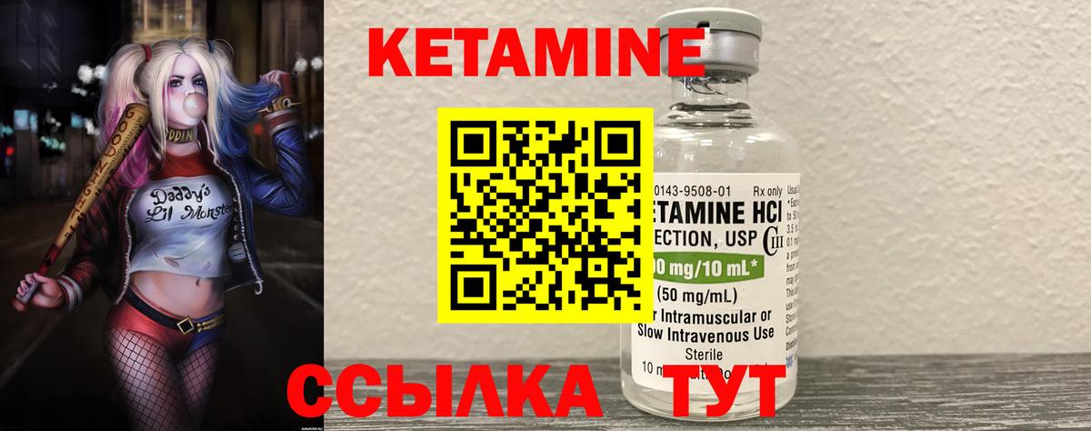 КЕТАМИН ketamine Лесной