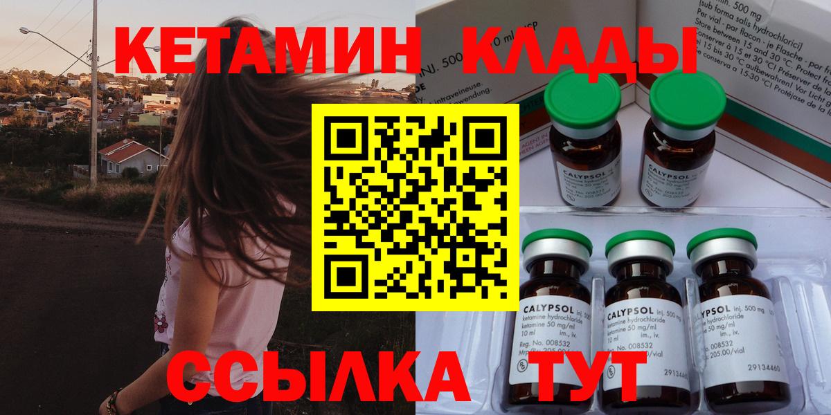 Кетамин VHQ  Кетамин VHQ  Вход с VPN  Лесной 