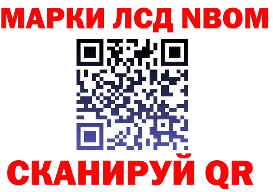 Марки N-bome 1500мкг ССЫЛКА дарк нет блэк спрут Лесной