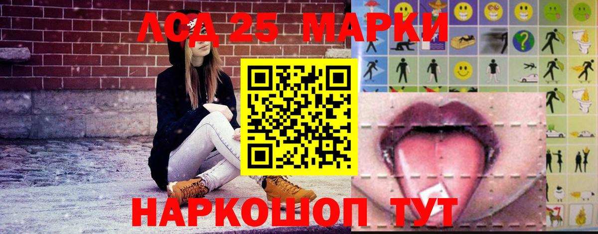 LSD-25 экстази ecstasy  Вход с VPN  ЛСД экстази ecstasy  Лсд 25 экстази  Лесной 
