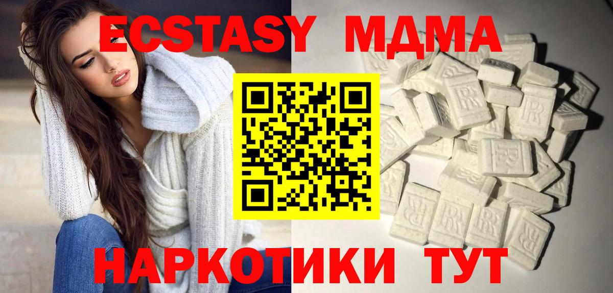 МДМА молли Лесной
