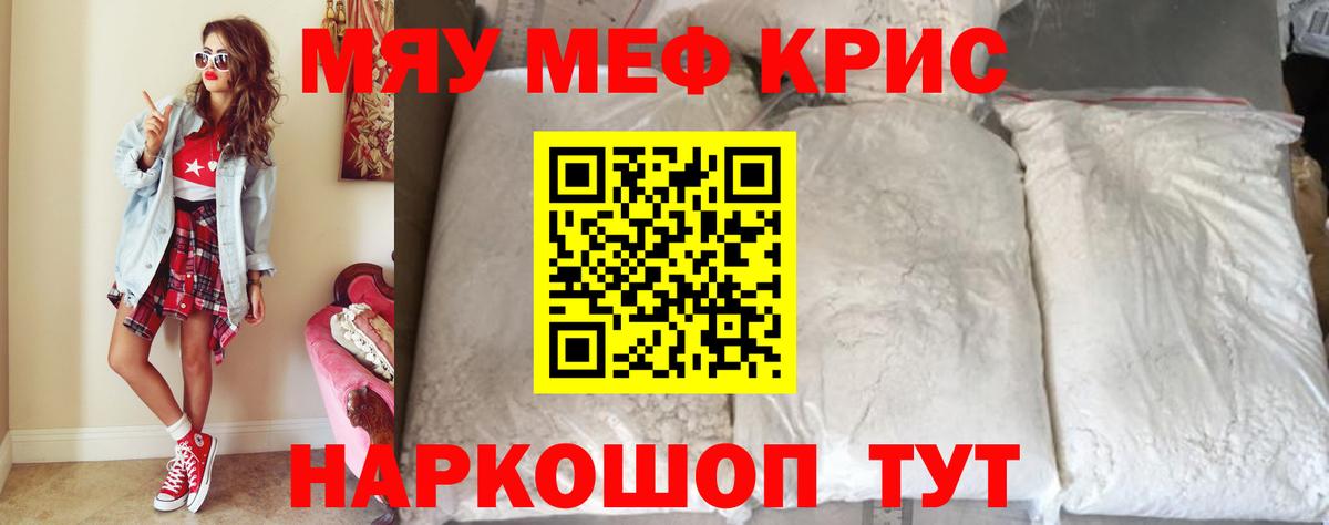 МЕФ VHQ  Меф  Меф  Вход с VPN  Лесной 