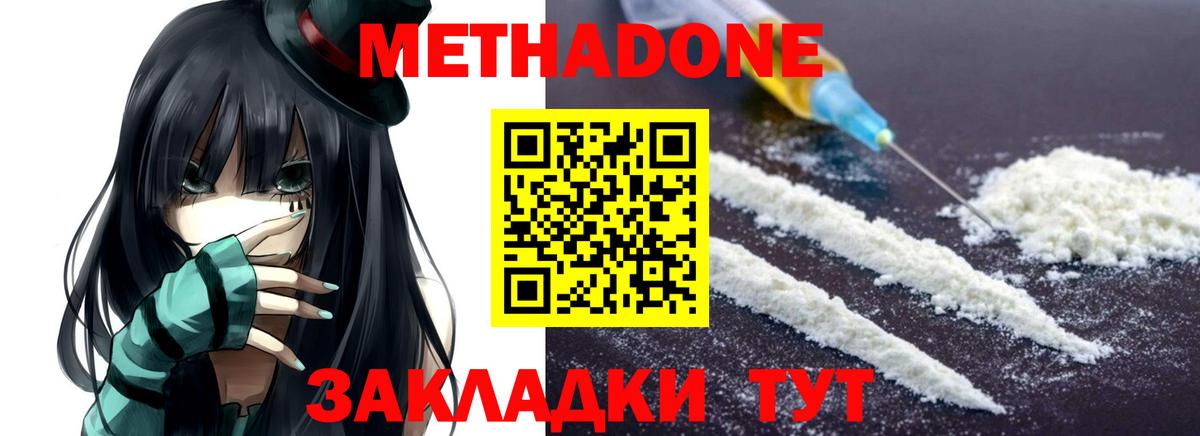 Лесной  МЕТАДОН белоснежный  ОМГ ОМГ ТОР  Вход с VPN 
