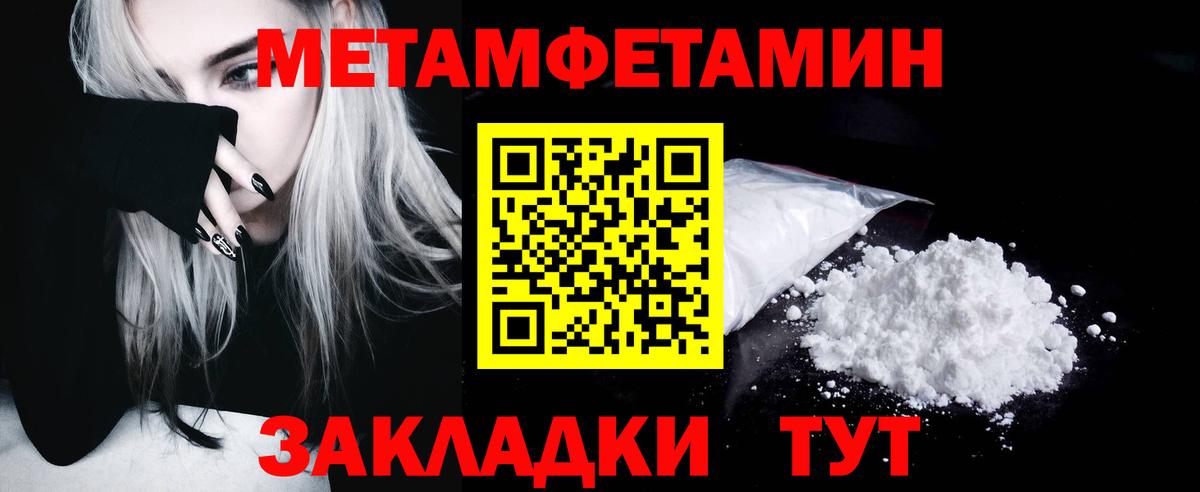 МЕТАМФЕТАМИН пудра Лесной