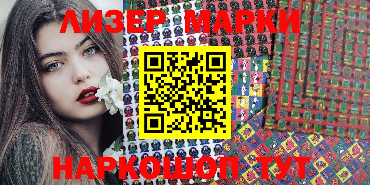 Наркотические марки 1,8мг  Вход с VPN  Наркотические марки 1,8мг  Лесной 