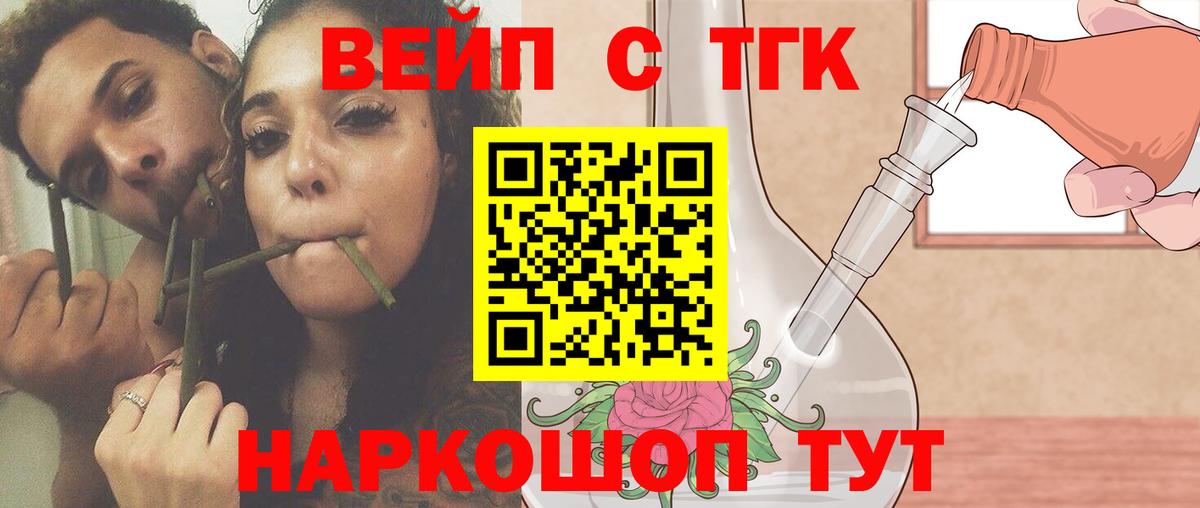 Дистиллят ТГК вейп с тгк Лесной
