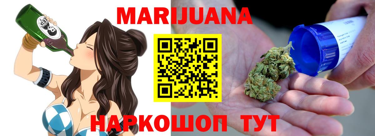 МАРИХУАНА план Лесной